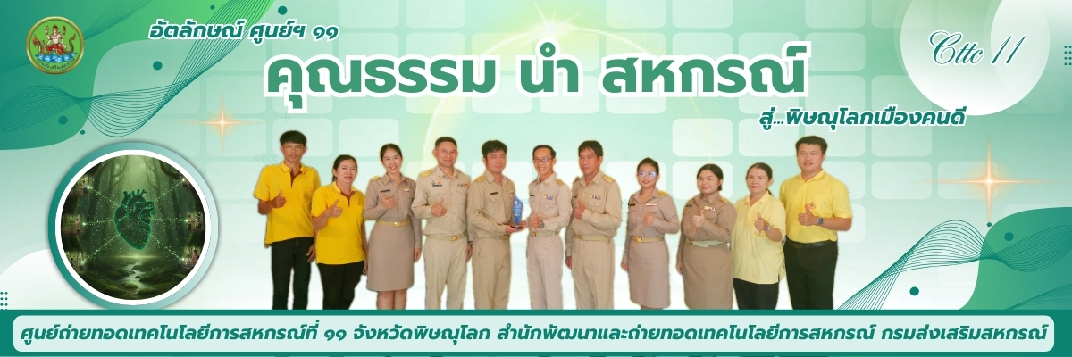 อัตลักษณ์ ศูนย์ฯ11