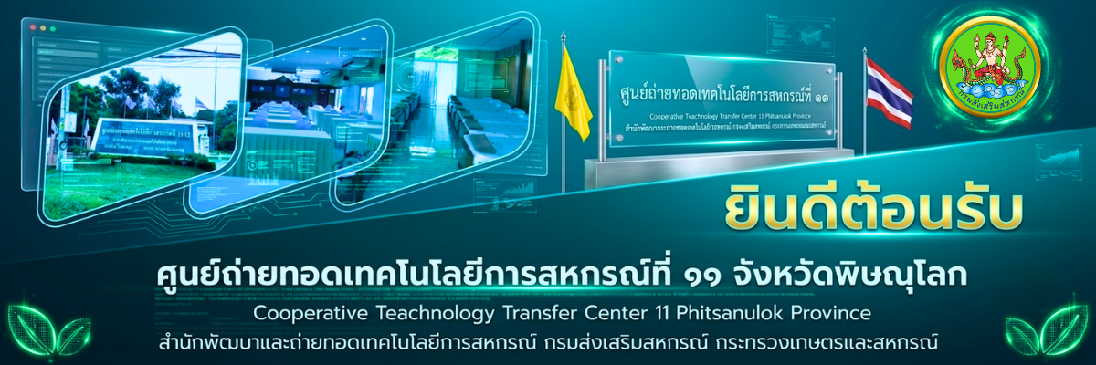 ยินดีต้อนรับ