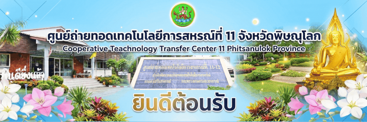 ยินดีต้อนรับ