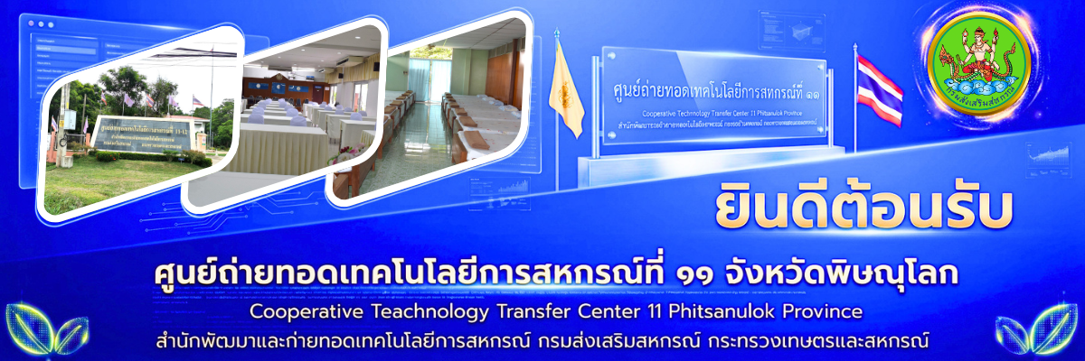 ยินดีต้อนรับ