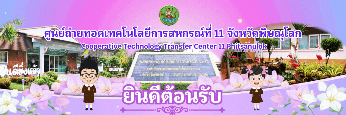 ยินดีต้อนรับ