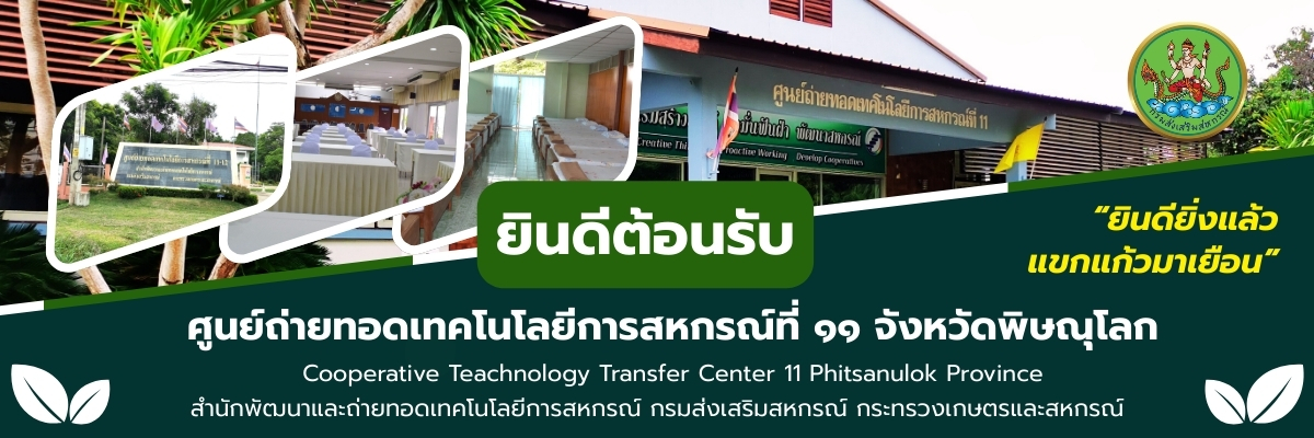 ยินดีต้อนรับ