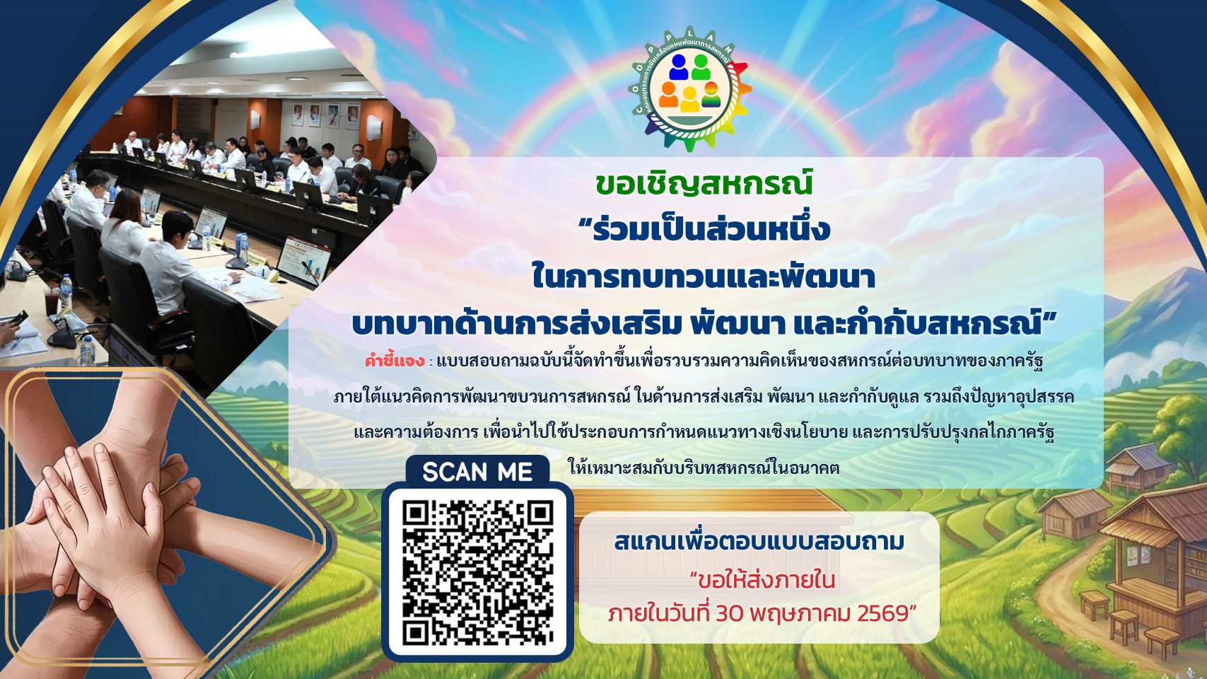 Feedback survey CPD08052026