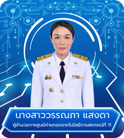 ผู้อำนวยการศูนย์