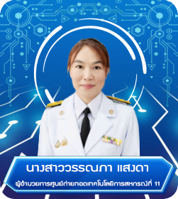 ผู้อำนวยการศูนย์