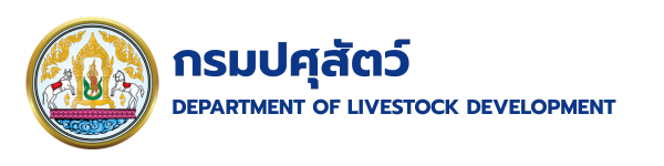 กรมปศุสัตว์