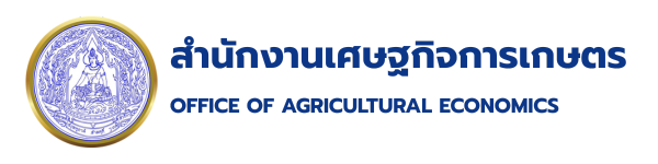 สำนักงานเศรษฐกิจการเกษตร