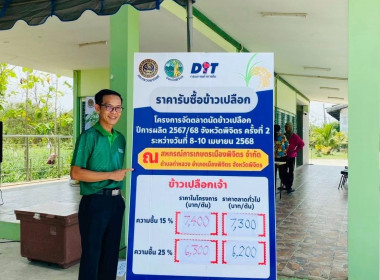 🟣Summary of SCM Project : 3️⃣rd Generation🟤 ⛳️ณ ... พารามิเตอร์รูปภาพ 10