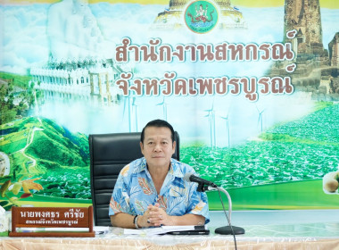 📌เข้าร่วมประชุมข้าราชการ และพนักงานราชการ ... พารามิเตอร์รูปภาพ 1