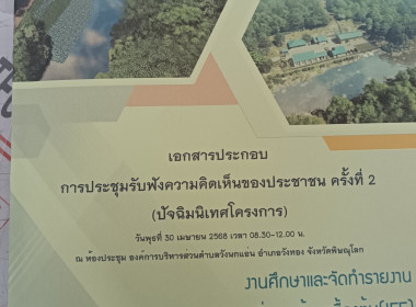👫ร่วมคิด ร่วมทำ ร่วมพัฒนา🌿🌱 ... พารามิเตอร์รูปภาพ 4