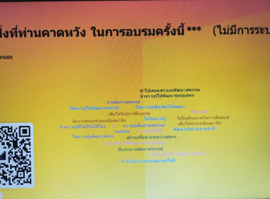 🛞🛎ศูนย์ฯ11 เป็นวิทยากร 📌เรื่อง&quot;การสหกรณ์ ... พารามิเตอร์รูปภาพ 7