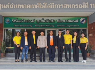 🛞🛎ศูนย์ฯ11 เป็นวิทยากร 📌เรื่อง&quot;การสหกรณ์ ... พารามิเตอร์รูปภาพ 42