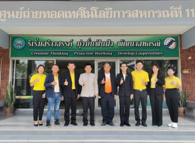 🛞🛎ศูนย์ฯ11 เป็นวิทยากร 📌เรื่อง&quot;การสหกรณ์ ... พารามิเตอร์รูปภาพ 41