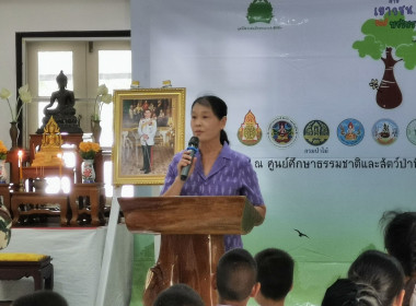 🎪ค่ายเยาวชน...รักษ์พงไพร เฉลิมพระเกียรติ ... พารามิเตอร์รูปภาพ 2
