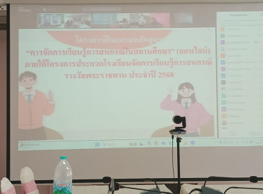 เข้าร่วมดำเนินการโครงการฝึกอบรมหลักสูตร ... พารามิเตอร์รูปภาพ 4