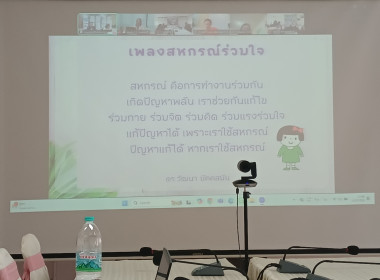 เข้าร่วมดำเนินการโครงการฝึกอบรมหลักสูตร ... พารามิเตอร์รูปภาพ 5