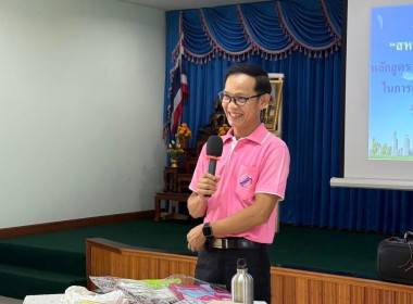 🍜🥫สหกรณ์รัฐ คนละครึ่ง พึ่งพิงกัน 8th หลักสูตร ... พารามิเตอร์รูปภาพ 2
