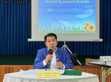 🍜🥫สหกรณ์รัฐ คนละครึ่ง พึ่งพิงกัน 8th หลักสูตร ... พารามิเตอร์รูปภาพ 1