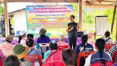 🪴ร่วมเป็นวิทยากรถ่ายทอดความรู้ ... พารามิเตอร์รูปภาพ 1
