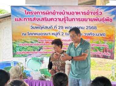 🪴ร่วมเป็นวิทยากรถ่ายทอดความรู้ ... พารามิเตอร์รูปภาพ 5