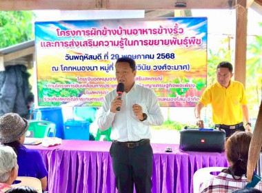 🪴ร่วมเป็นวิทยากรถ่ายทอดความรู้ ... พารามิเตอร์รูปภาพ 1