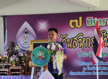 ♻️🌱เมืองสองแควจัดงาน “7 มิถุนายน วันสหกรณ์นักเรียน 2568” ... พารามิเตอร์รูปภาพ 1