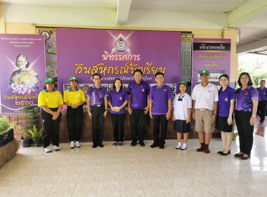 ♻️🌱เมืองสองแควจัดงาน “7 มิถุนายน วันสหกรณ์นักเรียน 2568” ... พารามิเตอร์รูปภาพ 18