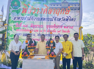 🎉ฤกษ์งามยามดี พิธีวางศิลาฤกษ์ ... พารามิเตอร์รูปภาพ 10
