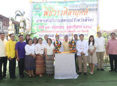 🎉ฤกษ์งามยามดี พิธีวางศิลาฤกษ์ ... พารามิเตอร์รูปภาพ 11