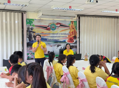 🛟เข้าร่วมฝึกอบรมโครงการส่งเสริมการเรียนรู้กิจกรรมสหกรณ์นักเรียน ประจำปี พ.ศ. 2568 🛥️ณ ศูนย์ถ่ายทอดเทคโนโลยีการสหกรณ์ที่ 12 จังหวัดพิษณุโลก อำเภอวังทอง จังหวัดพิษณุโลก ... พารามิเตอร์รูปภาพ 2