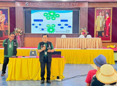 เข้าร่วมประชุมกลุ่มสมาชิกสหกรณ์การเกษตรพรหมพิราม จำกัด ... พารามิเตอร์รูปภาพ 2
