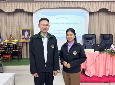 🧋เข้าร่วมโครงการฝึกอบรม หลักสูตร ... พารามิเตอร์รูปภาพ 24