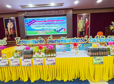 🥜เข้าร่วมกิจกรรมในงานลุ้นรับโชคกับสหกรณ์ ... พารามิเตอร์รูปภาพ 10