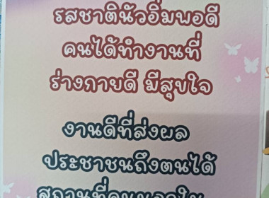 👫 Work Life Balance คณะที่ 3 ประจำปีงบประมาณ พ.ศ. 2568 👫 ... พารามิเตอร์รูปภาพ 7