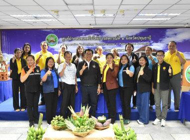 👫 Work Life Balance คณะที่ 3 ประจำปีงบประมาณ พ.ศ. 2568 👫 ... พารามิเตอร์รูปภาพ 9