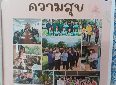 👫 Work Life Balance คณะที่ 3 ประจำปีงบประมาณ พ.ศ. 2568 👫 ... พารามิเตอร์รูปภาพ 15