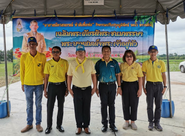 🧑‍🌾 อาสาสมัครสหกรณ์ ทำดีเพื่อพ่อ ... พารามิเตอร์รูปภาพ 9