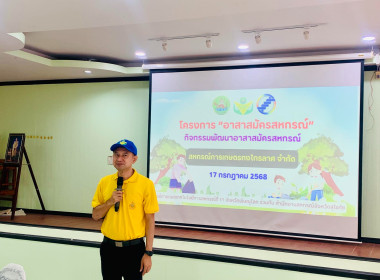 🌅จัดโครงการอาสาสมัครสหกรณ์ ณ เมืองรุ่งอรุณแห่งความสุข🌄 🍔ณ ... พารามิเตอร์รูปภาพ 2