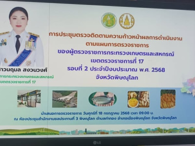 👉ร่วมขับเคลื่อนนโยบายกระทรวงเกษตรและสหกรณ์ 📌 รอบที่ 2 ... พารามิเตอร์รูปภาพ 1