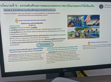 👉ร่วมขับเคลื่อนนโยบายกระทรวงเกษตรและสหกรณ์ 📌 รอบที่ 2 ... พารามิเตอร์รูปภาพ 7