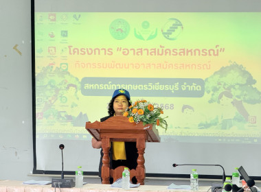 🫔จัดโครงการอาสาสมัครสหกรณ์ ณ เมืองมะขามหวาน🗼 ⛵️ณ ... พารามิเตอร์รูปภาพ 2