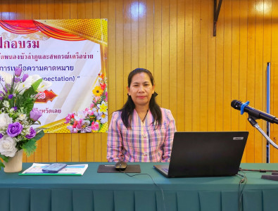 ❤️เป็นวิทยากร ... พารามิเตอร์รูปภาพ 1