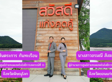 ❤️เป็นวิทยากร ... พารามิเตอร์รูปภาพ 2