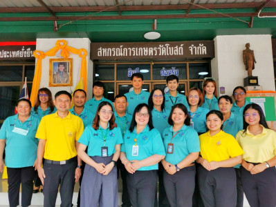 🌴ถอดบทเรียน SCM Model🪻 🍂ณ สหกรณ์การเกษตรวัดโบสถ์ จำกัด ... พารามิเตอร์รูปภาพ 1