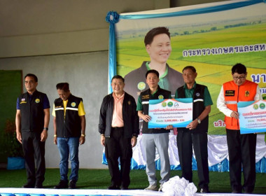 รัฐมนตรีว่าการกระทรวงเกษตรและสหกรณ์ ... พารามิเตอร์รูปภาพ 1