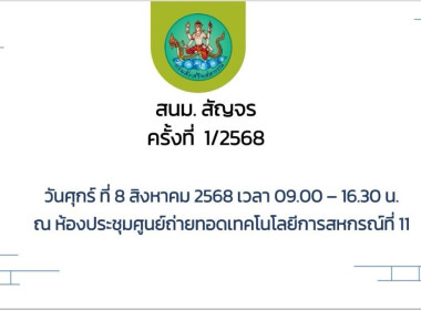 🏡OPEN HOUSE เปิดบ้านด้วยความยินดี ต้อนรับผู้เข้าประชุม สนม. ... พารามิเตอร์รูปภาพ 2