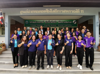 🏡OPEN HOUSE เปิดบ้านด้วยความยินดี ต้อนรับผู้เข้าประชุม สนม. ... พารามิเตอร์รูปภาพ 4