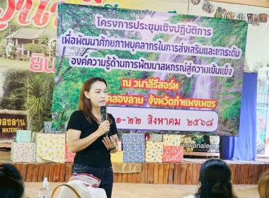 👫🤼‍♂️พัฒนาศักยภาพบุคลากรเตรียมความพร้อม ... พารามิเตอร์รูปภาพ 4