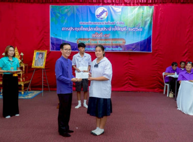 ✅ร่วมประชุมใหญ่สามัญประจำปี สหกรณ์การเกษตรวัดโบสถ์ จำกัด ณ ... พารามิเตอร์รูปภาพ 11