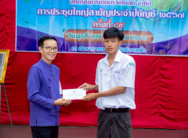 ✅ร่วมประชุมใหญ่สามัญประจำปี สหกรณ์การเกษตรวัดโบสถ์ จำกัด ณ ... พารามิเตอร์รูปภาพ 12